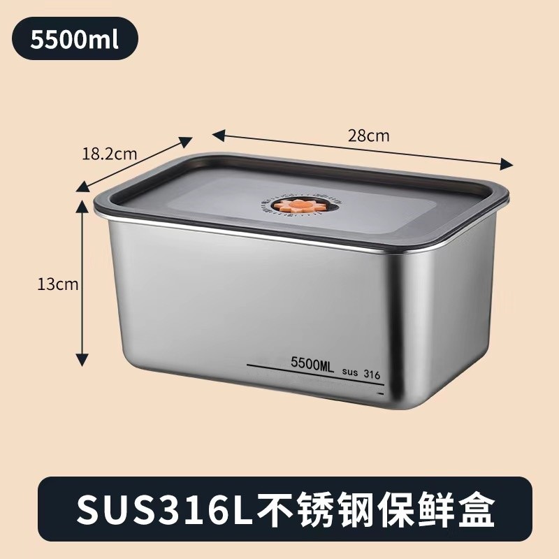 【5500ml】316保鲜盒可加热防漏防锈长方形盖子款收纳盒餐盒冷冻