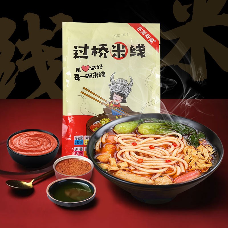 6袋装东北云南过桥米线粉丝砂锅麻油辣椒油夜宵速食带酱料包