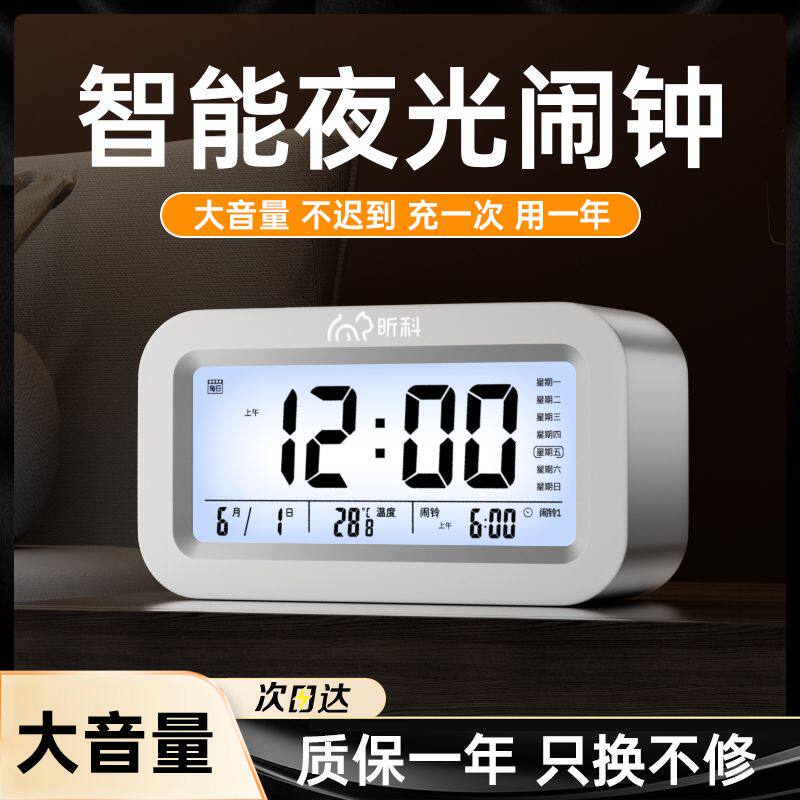 2025新款大音量电子闹钟学生夜光闹钟静音创意儿童闹钟高中生时钟