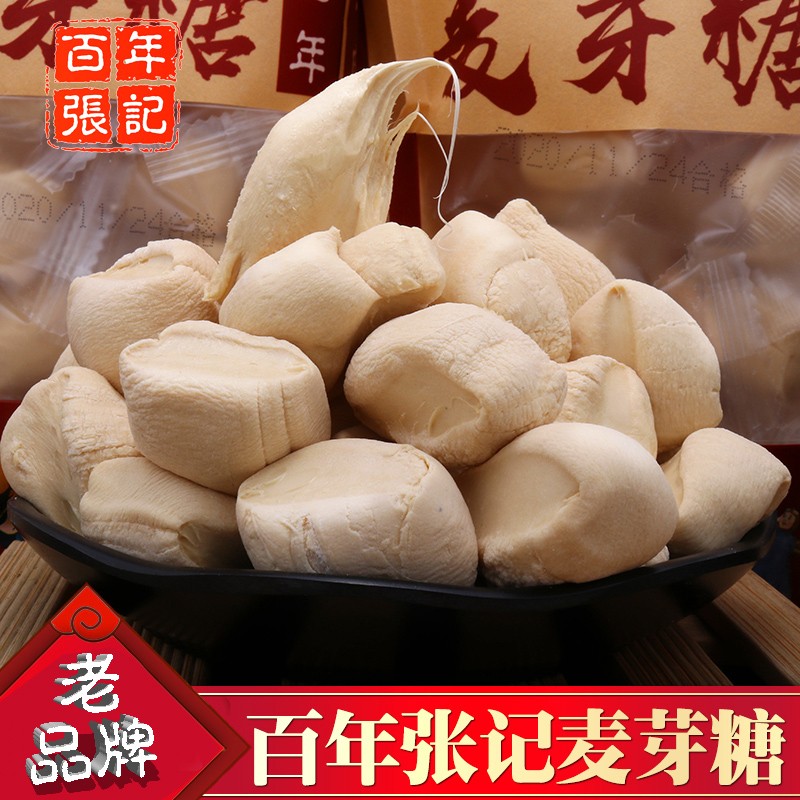 百年张记 纯正原味麦芽糖 纯手工怀旧糖瓜灶糖饴糖童年叮叮糖