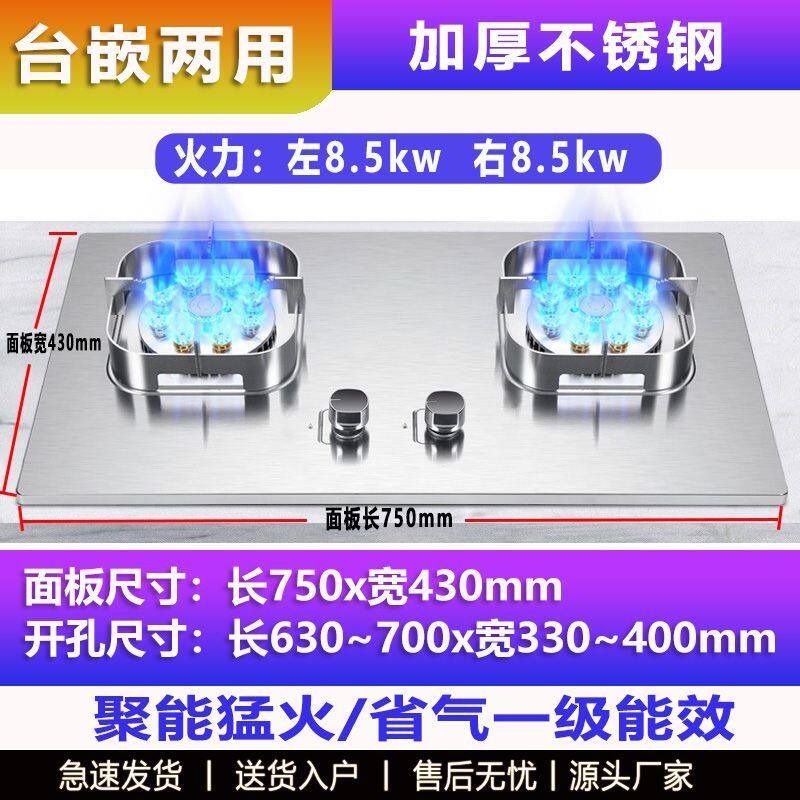 正品燃气灶双灶原装猛火灶瓶装液化气家用台嵌两用天然气翻盖式灶