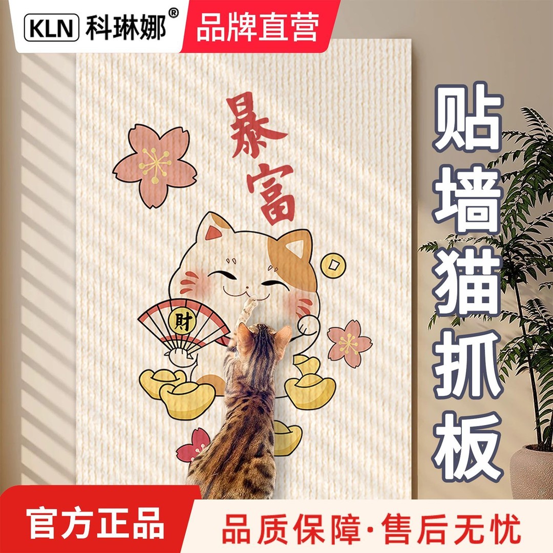 自粘猫抓板贴墙猫爬垫墙贴随意裁剪沙发墙面保护防猫抓多功能耐磨