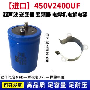 进口拆机BC450V2400UF电梯变频器逆变器直流螺丝脚滤波电解电容器