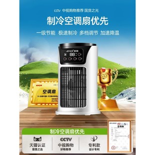 空调扇小型冷风扇冷风机制冷小空调迷你空调制冷一体机 2025年新款