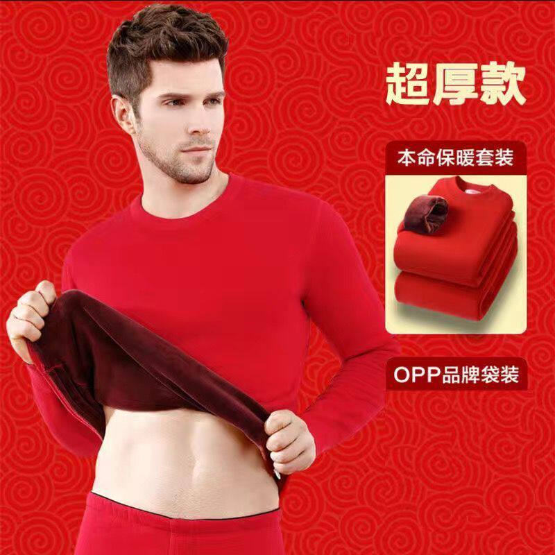 南极人男士保暖超厚内衣本命年加绒加厚青年大红色结婚防寒套装女