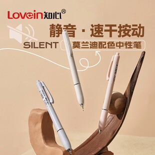 【静音笔】知心K35中性笔按动无声笔静音签字书写低重力速干学生