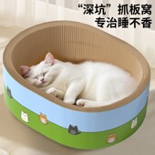 新款 深坑猫抓板猫窝耐磨耐抓不掉屑圆形椭圆特大号瓦楞纸猫咪玩具
