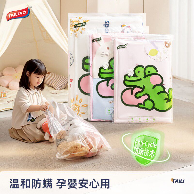 TAILI/太力【防螨】羽绒服枕头出差打包行李折叠免抽气压缩袋大容