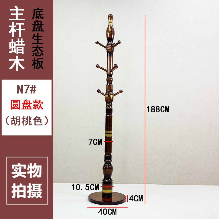 实木衣帽架套金色加粗落地简约挂衣架卧室家用小户型衣服架子