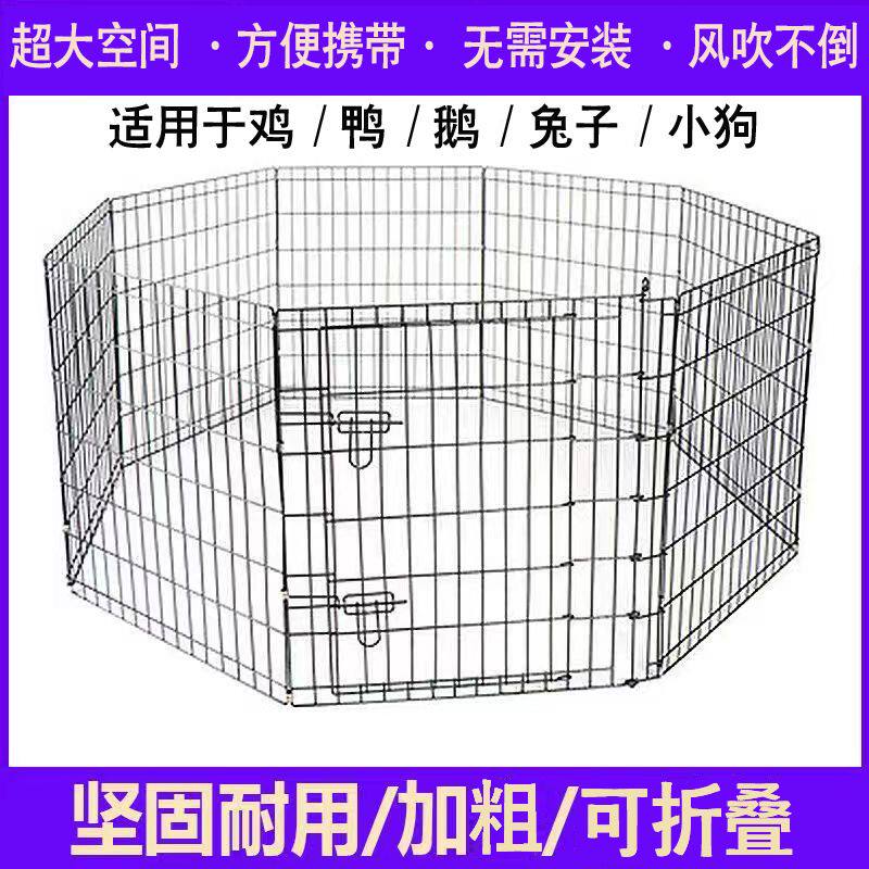 宠物栅栏室内室外可折叠加粗加密鸡笼兔笼鸡围栏狗围栏柯基比熊笼