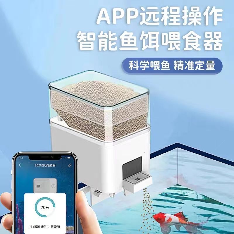 自动新款WiFi喂食食器乌龟定时远程智能鱼缸喂金鱼水族小型大容量