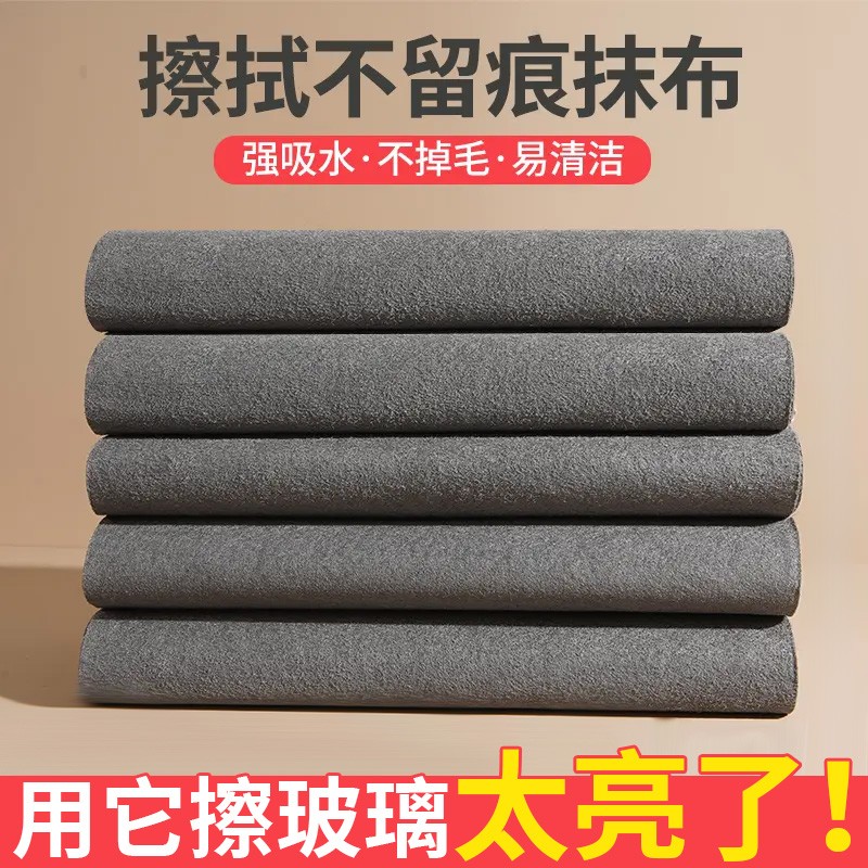 抢！大尺寸【199元3条装】加厚魔力抹布无痕擦玻璃神器无水印不掉