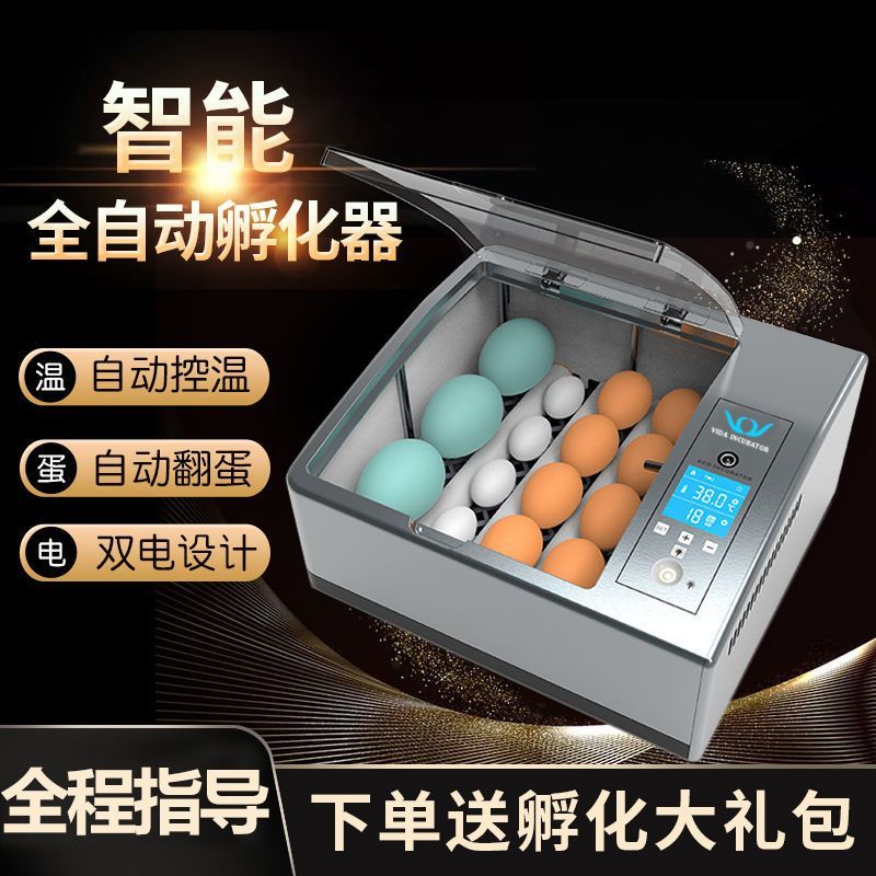 全自动孵化机小型家用智能孵化器鸡鸭鹅鸽子鹌鹑孵蛋器鸟类孵化箱