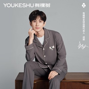 【成毅同款】有棵树停螨睡衣情侣夏季家居服套装舒适男女款