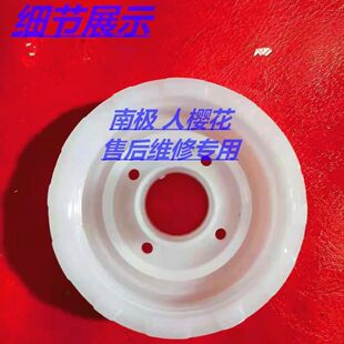 排水阀盖塑料放水阀白色圆盖樱花南极人波轮全自动洗衣机售后配件