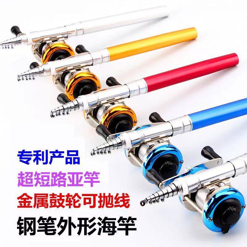 迷你小海竿儿童鱼竿套装钢笔海杆便携带轮袖珍鱼竿钓鱼竿虾竿渔具,户外/登山/野营/旅行用品,传统钓竿/炮竿,淘宝优惠券,粉丝福利购,淘宝优惠卷