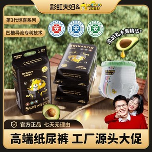 彩虹夫妇专享龙猫博士(惊喜系列)医护纸尿裤超薄透气夜用拉拉裤