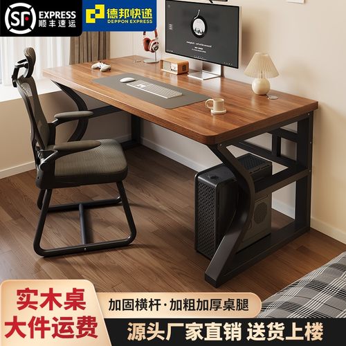 超奈电脑桌办公家用卧室电竞学习桌子出租房简易台式写字长方形