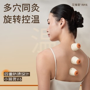 防烫防掉 艾修堂 可重复使用小筒灸 家用小悬灸定点定穴 可控温