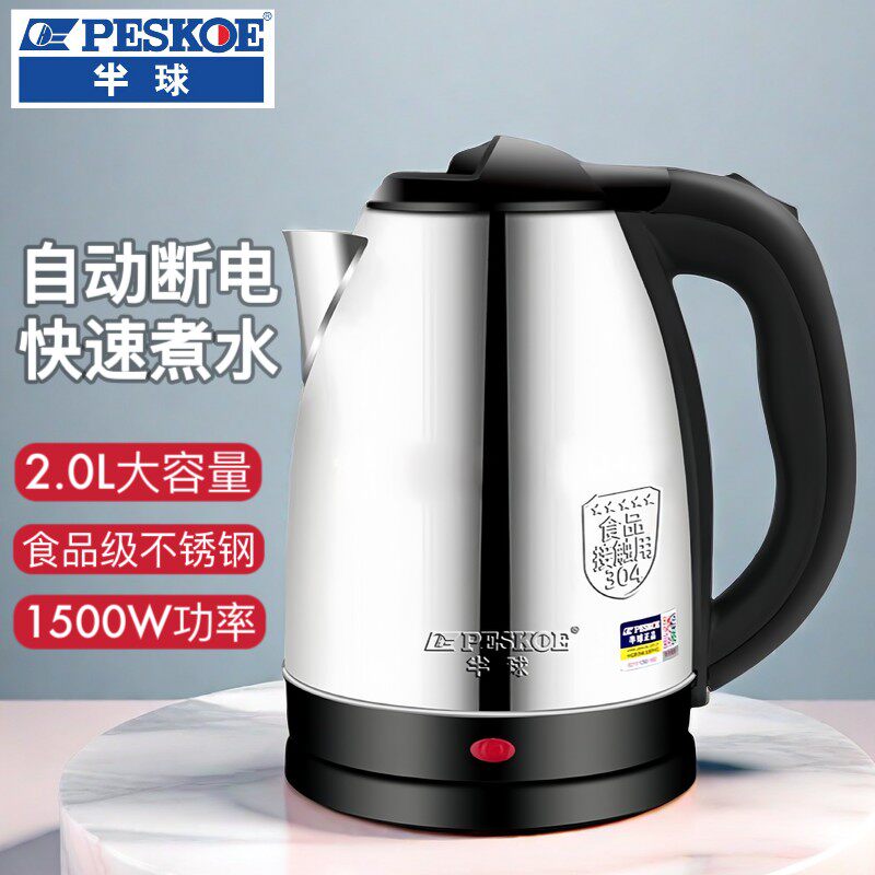 半球电热烧水壶家用烧水壶不锈钢热水壶自动断电恒温开水壶