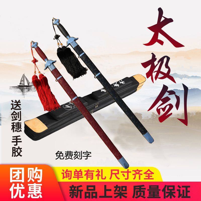 太极剑女式软剑太极剑新手软剑舞蹈武术表演剑半硬剑练武术专用剑