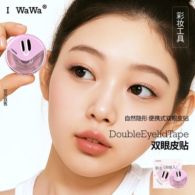 iwawa伊娃双眼皮贴自然无痕隐形蕾丝单面肿眼泡iwawa双眼皮贴