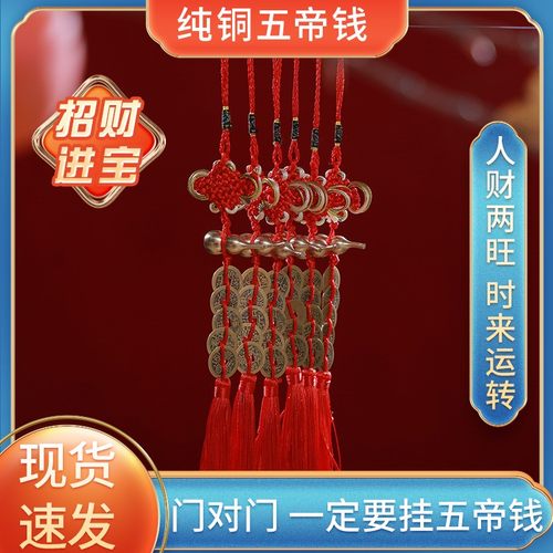 五帝钱中国结门对门挂件葫芦中国结挂饰吉祥喜庆纳福摆件家用挂件