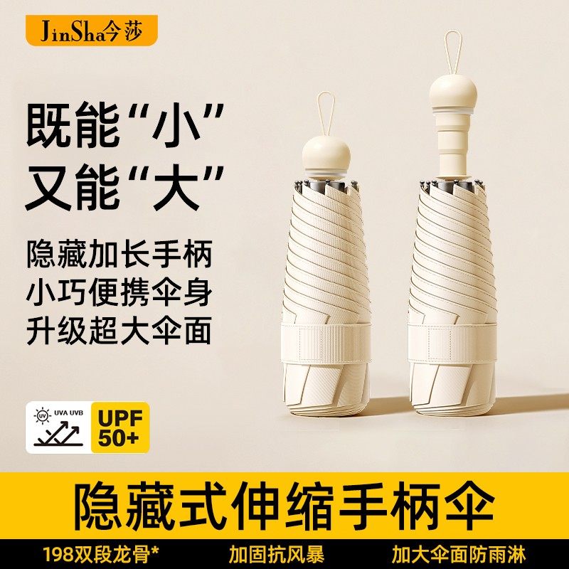 超轻迷你折叠遮阳伞黑胶防晒防紫外线晴雨两用便携五折胶囊口袋伞