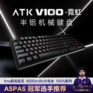 ATK V100电竞机械键盘客制化电竞无畏契约黑悟空瓦罗兰特