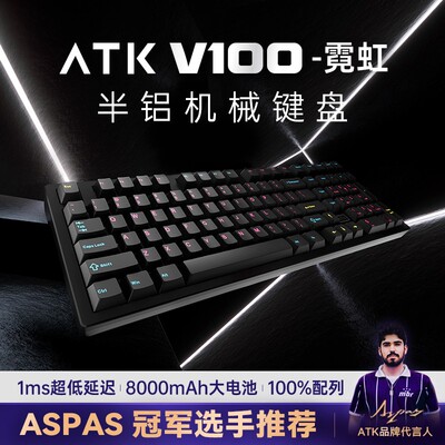 ATK V100电竞机械键盘客制化电竞无畏契约黑悟空瓦罗兰特