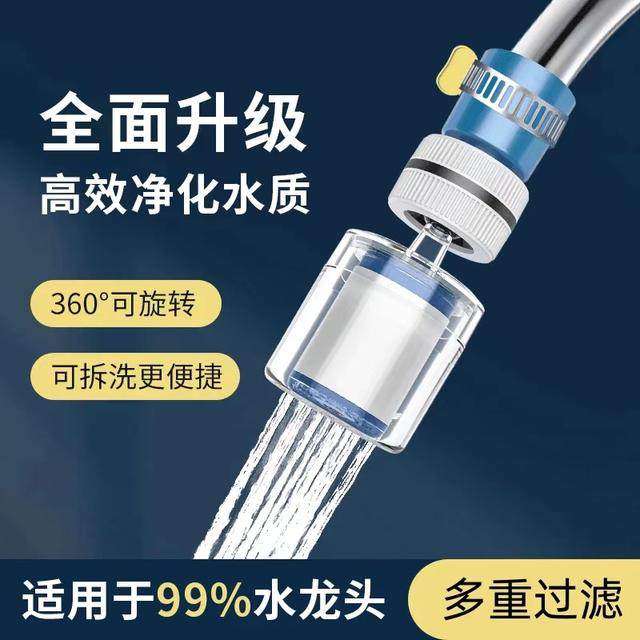 【升级款】花洒水龙头嘴过滤净化器厨房龙头万能接头可拆卸防溅水