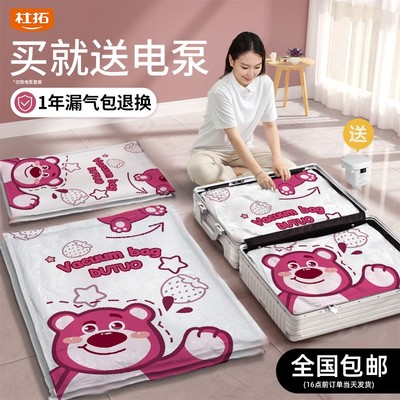 【西藏新疆包邮】杜拓真空压缩袋收纳袋装衣服被子专用棉被被褥棉