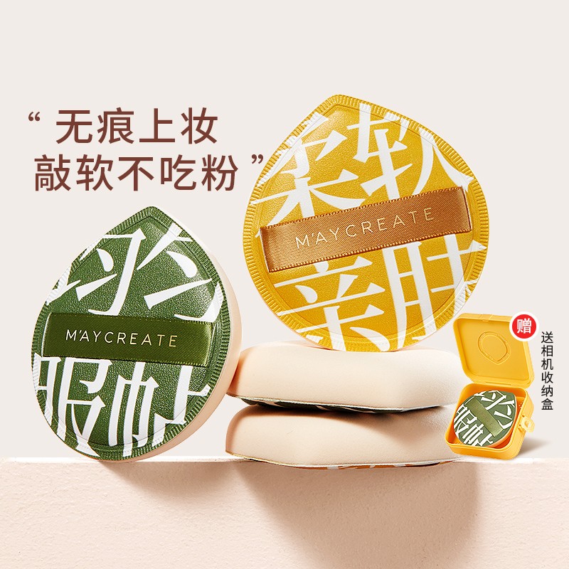 健美创研黄油气垫粉扑棉花糖超软不吃粉海绵干湿两用粉底液专用女