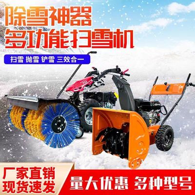 小型手推扫雪机手扶全齿轮物业清雪大棚抛雪机电动座驾道路除雪车