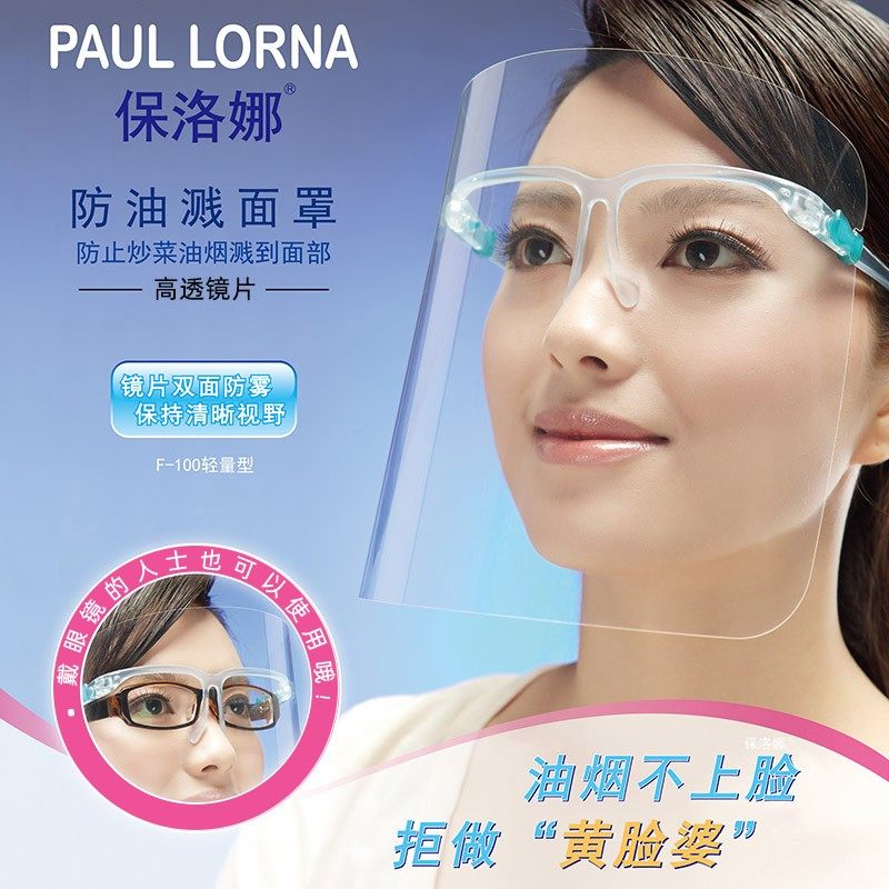 防油烟防油溅面罩遮脸脸罩女士全脸部防护遮面具防烫面部护脸神器,居家日用,防护面具/罩,淘宝优惠券,粉丝福利购,淘宝优惠卷