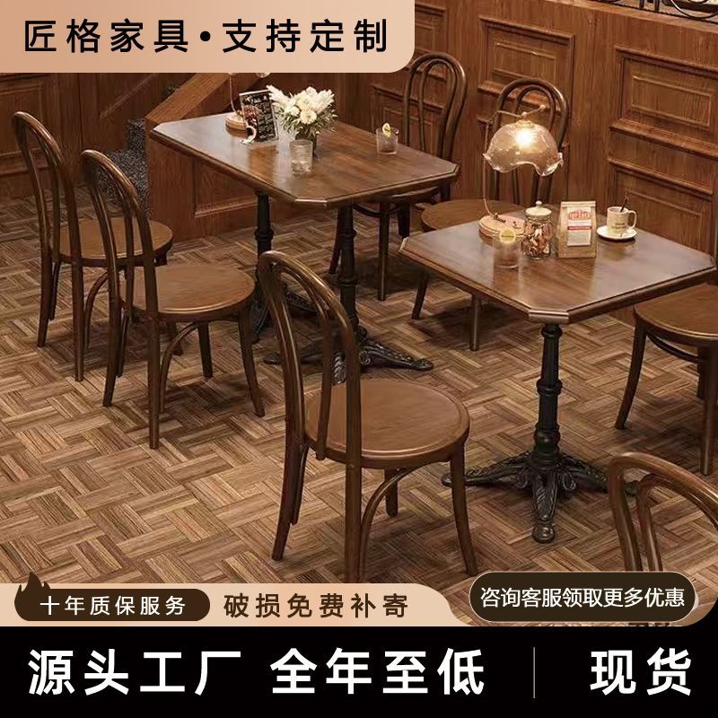 复古美式咖啡厅实木桌椅组合网红商用西餐厅奶茶店甜品店餐桌