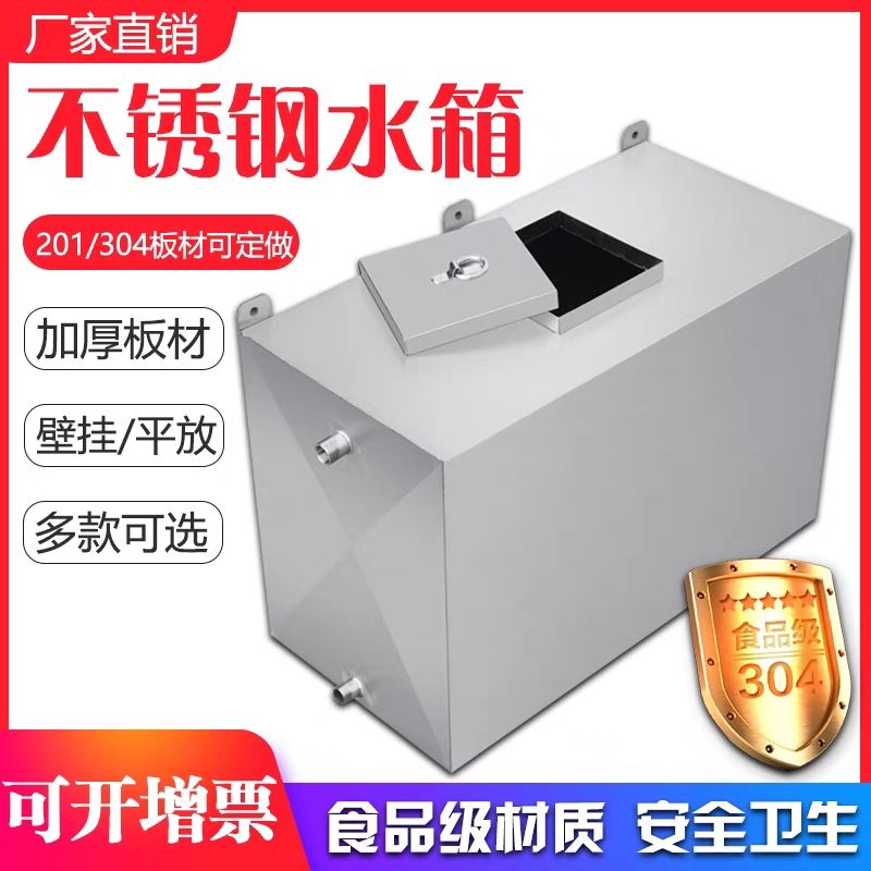 304不锈钢水箱家用定制蓄水桶卧式大容量油箱储水箱长方加厚带盖