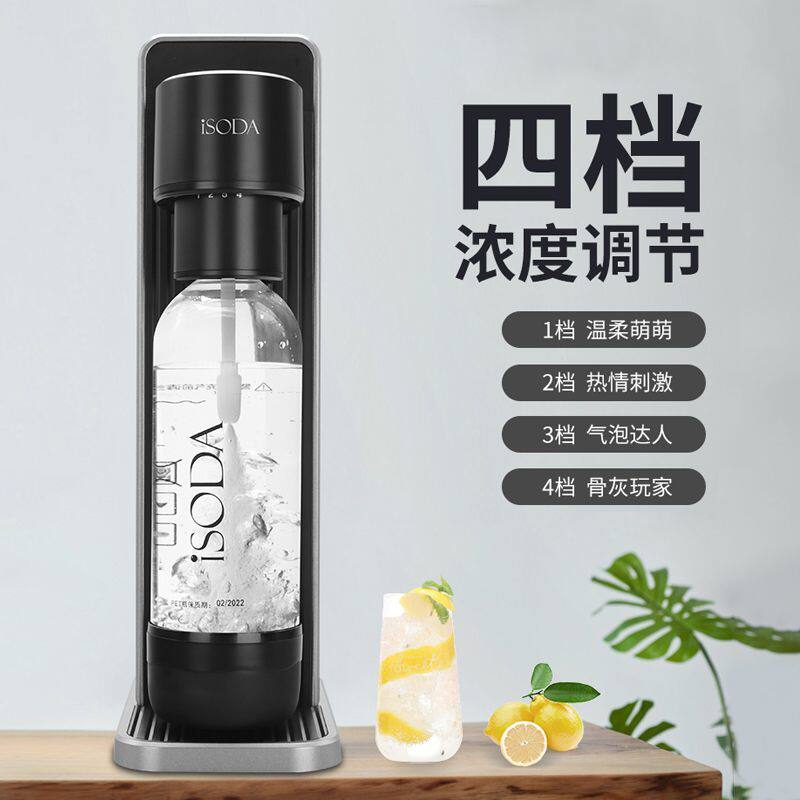 苏打水isoda苏打奶茶自制商用气泡碳酸饮料水机家用气机水瓶