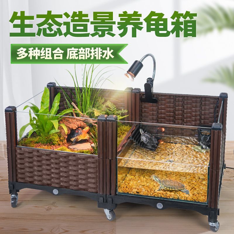 生态乌龟缸家用大型养龟黄缘专用饲养箱陆龟半水龟造景养殖别墅屋