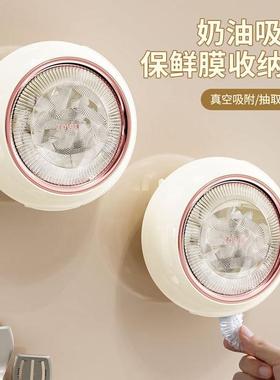 吸盘保鲜膜套收纳盒免打孔壁挂抽取式厨房神器一次性保鲜袋收纳盒