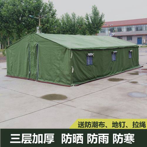 野外工程工地防雨施工养蜂救灾帐篷加厚军工民用户外住人棉帐篷