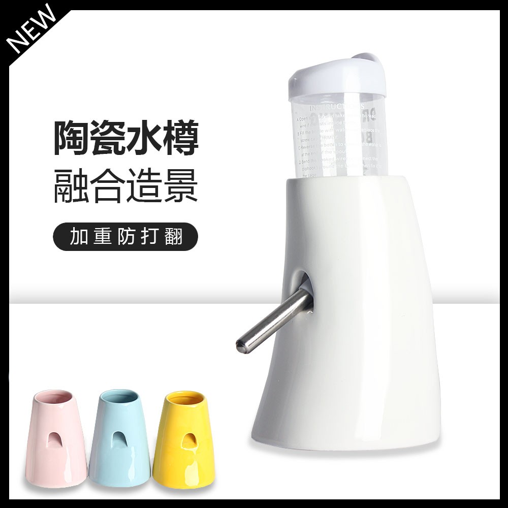 仓鼠立式水壶陶瓷水樽食盆滚珠饮水器金丝熊刺猬喝水壶支架饮水器