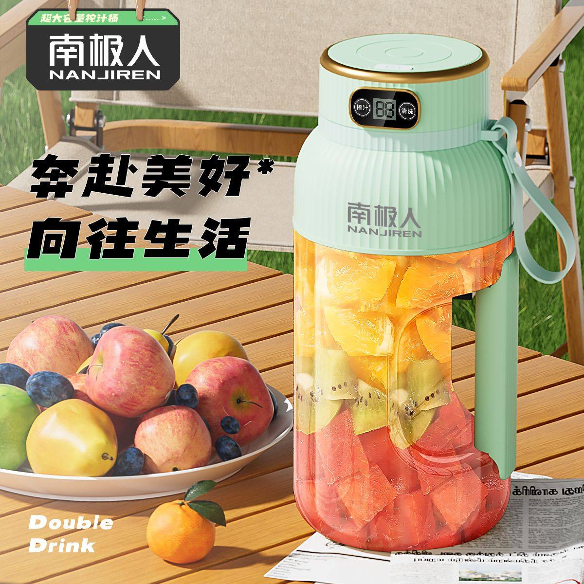 南极人便携式榨汁机家用小型可充电水杯可碎冰大容量多功能搅拌杯