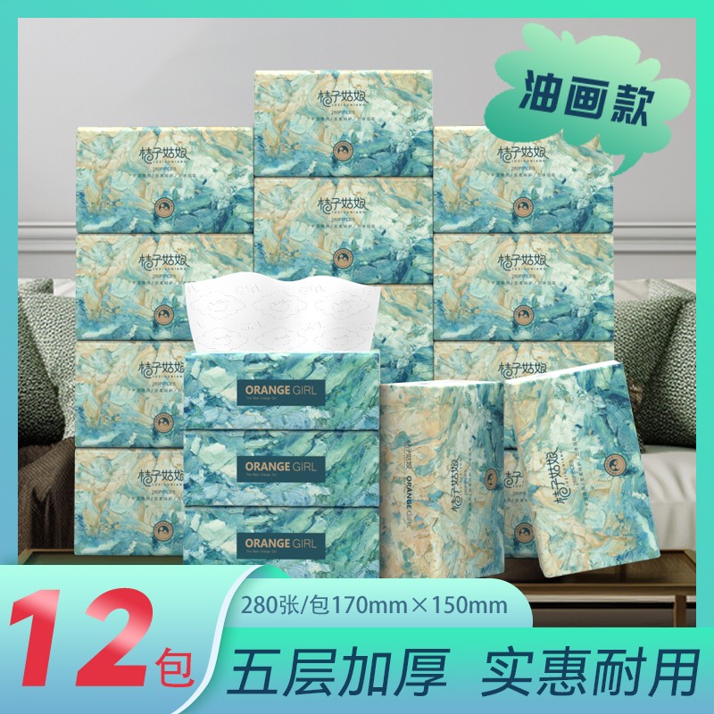 12包/提桔子姑娘纸巾抽纸家用餐巾纸加厚面巾纸卫生厕纸实惠装Q