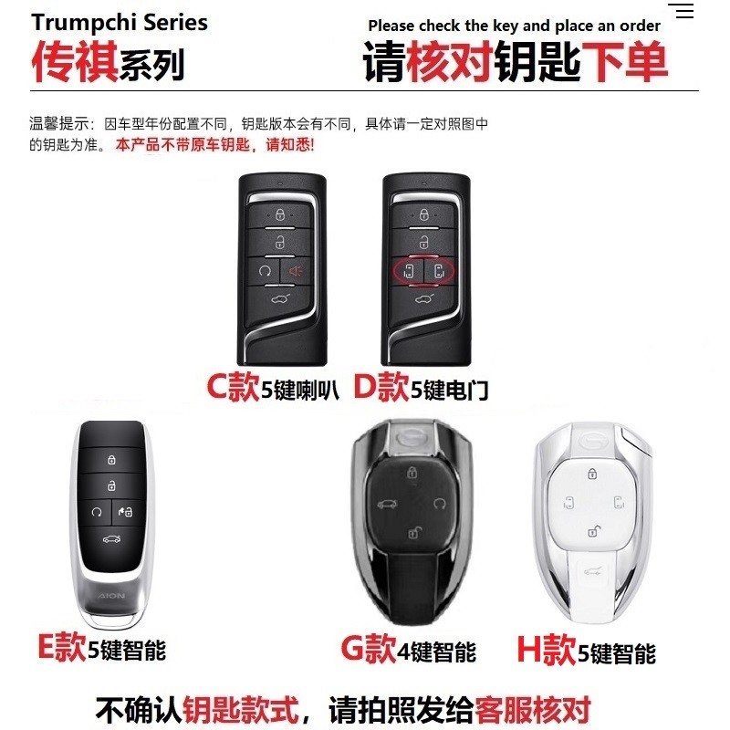 23-传祺汽车钥匙套 广汽GS4影豹GS5保护壳7GA346扣GM8包gs3 m6pro