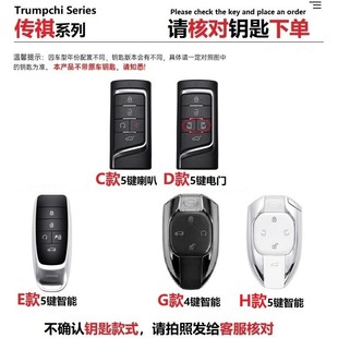 m6pro 广汽GS4影豹GS5保护壳7GA346扣GM8包gs3 传祺汽车钥匙套