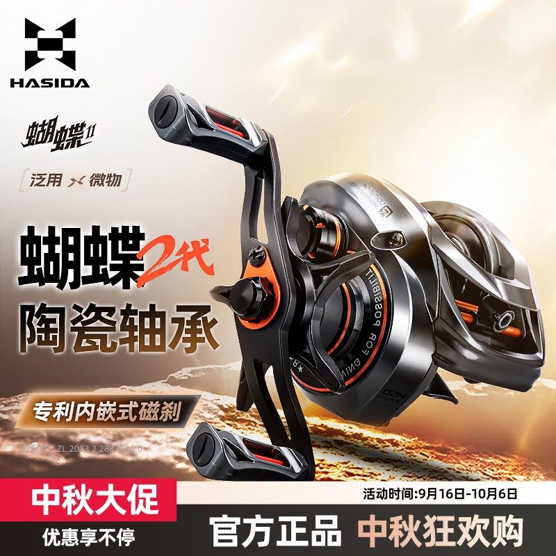 哈斯达蝴蝶二代水滴轮微物泛用远投超轻碳纤维1g起抛防炸线水滴轮,户外/登山/野营/旅行用品,鱼线轮,淘宝优惠券,粉丝福利购,淘宝优惠卷