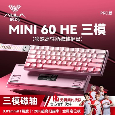 【送键帽】狼蛛Mini 60he磁轴键盘电竞游戏打瓦高性能低延迟推荐