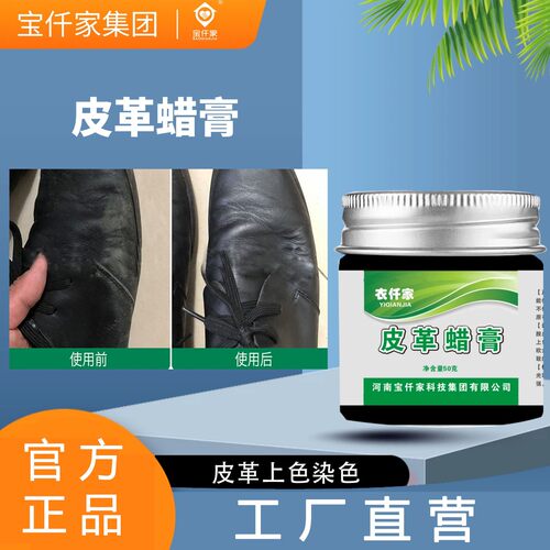 皮革蜡膏皮衣沙发皮包皮具翻新上色染色剂皮鞋油修补漆磨损补色