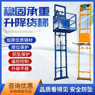电动液压升降机升降货梯简易电梯导轨货梯升降平台家用电梯提升机